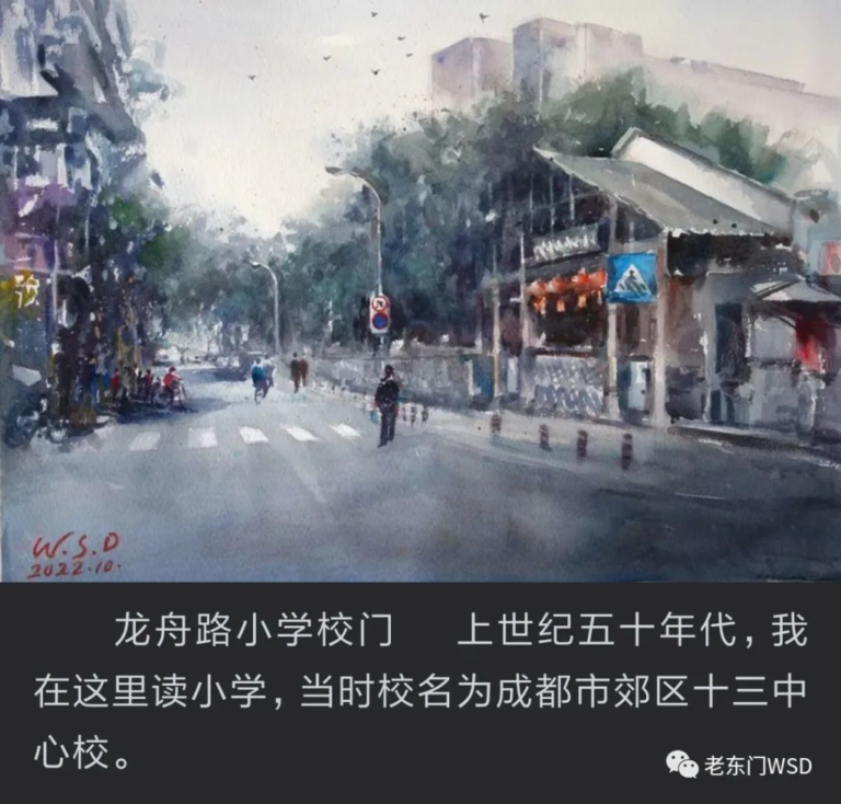 王守德：我的母校